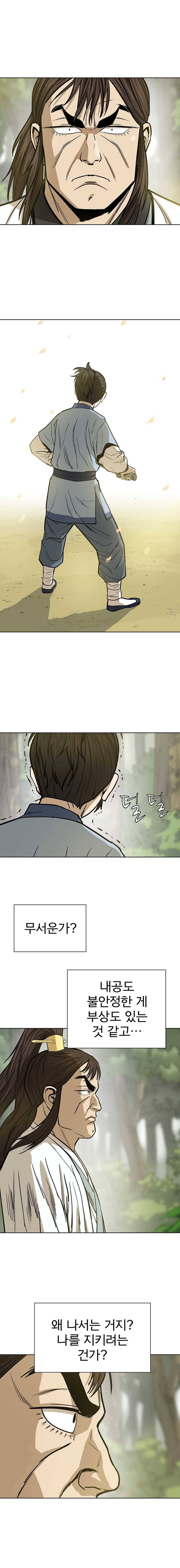 허약선생 34화 1