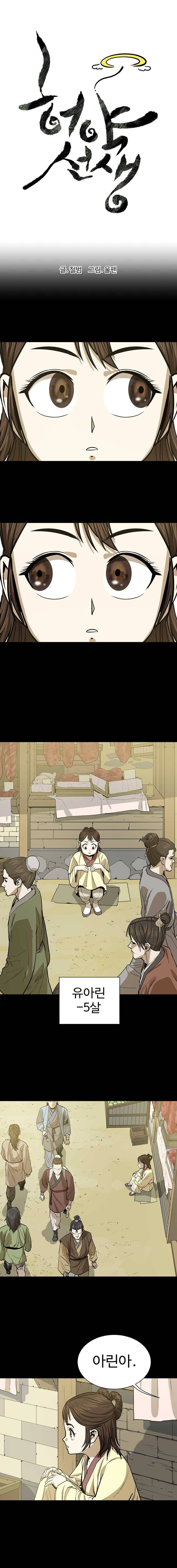 허약선생 34화 2