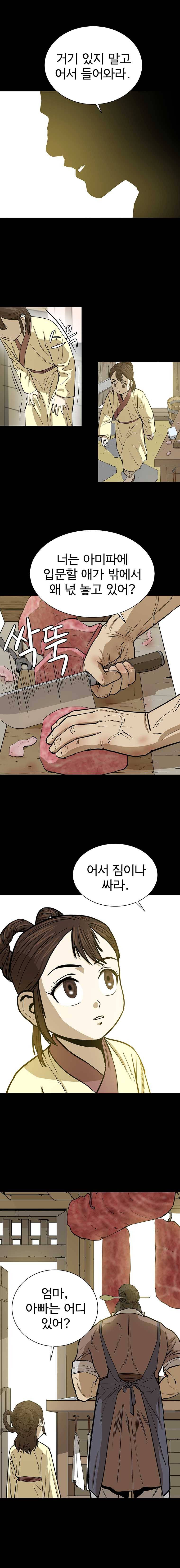허약선생 34화 3
