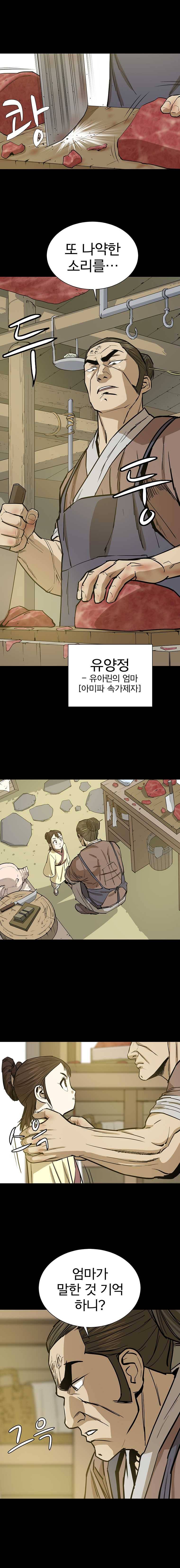 허약선생 34화 4