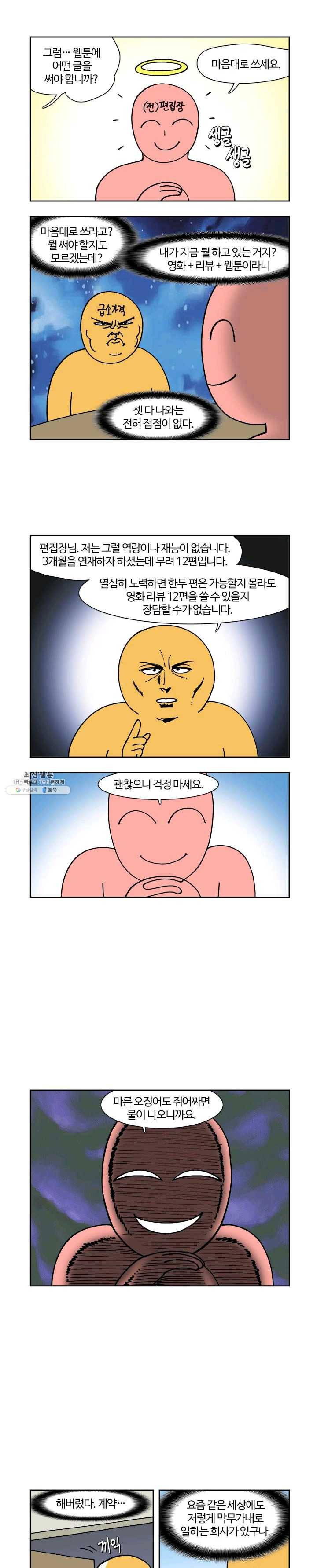 부기영화 97화 1