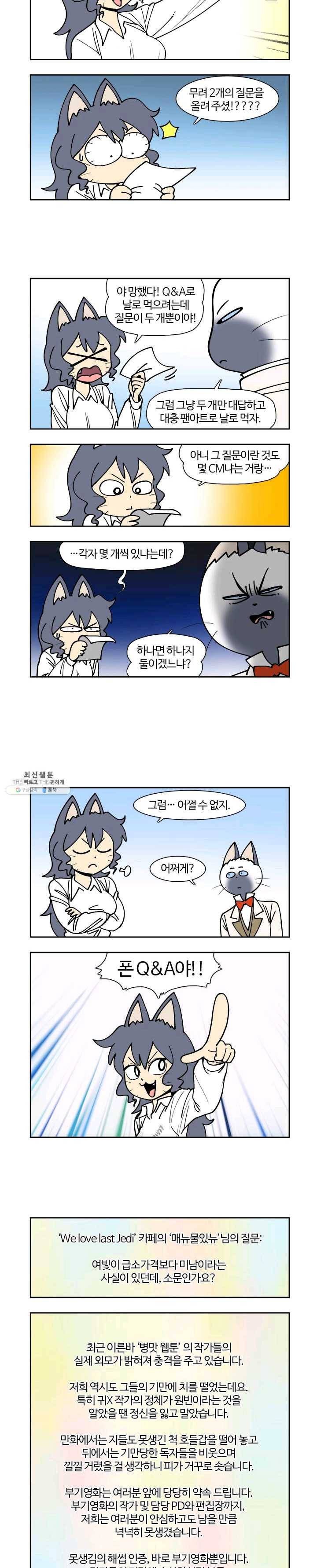 부기영화 97화 3