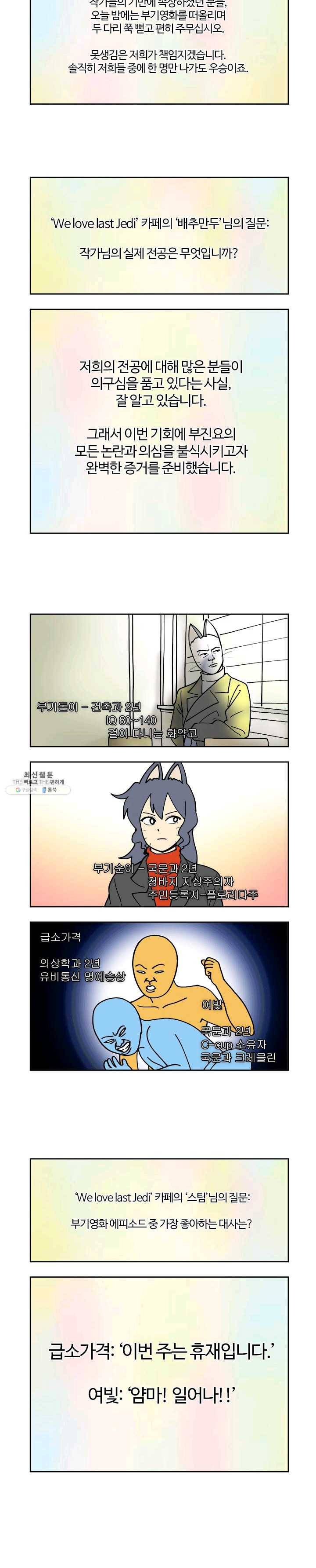 부기영화 97화 4