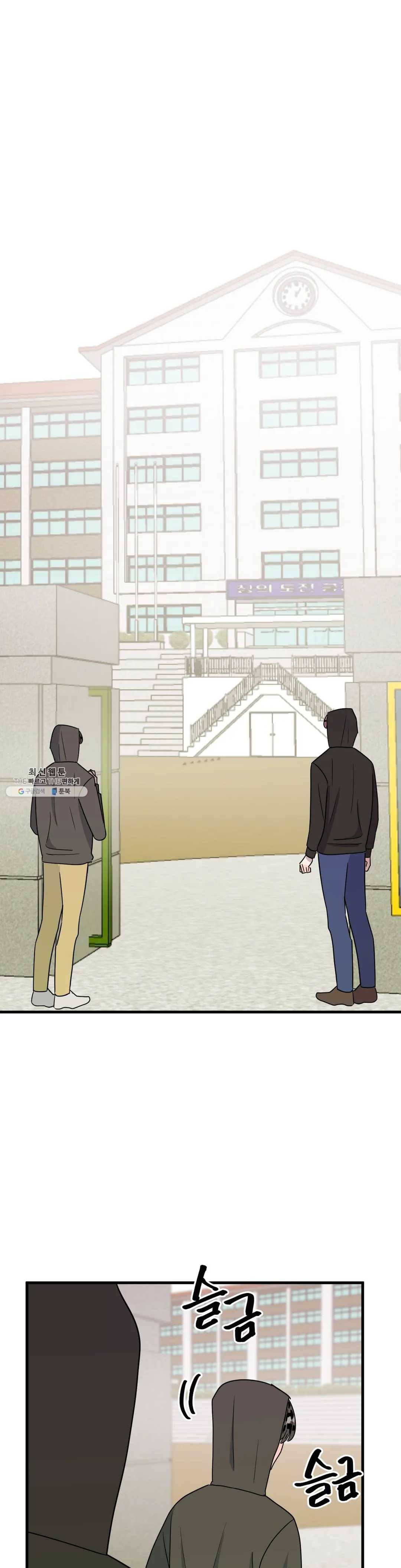 밀면 당기고 당기면 밀어라 18화 최종화 2