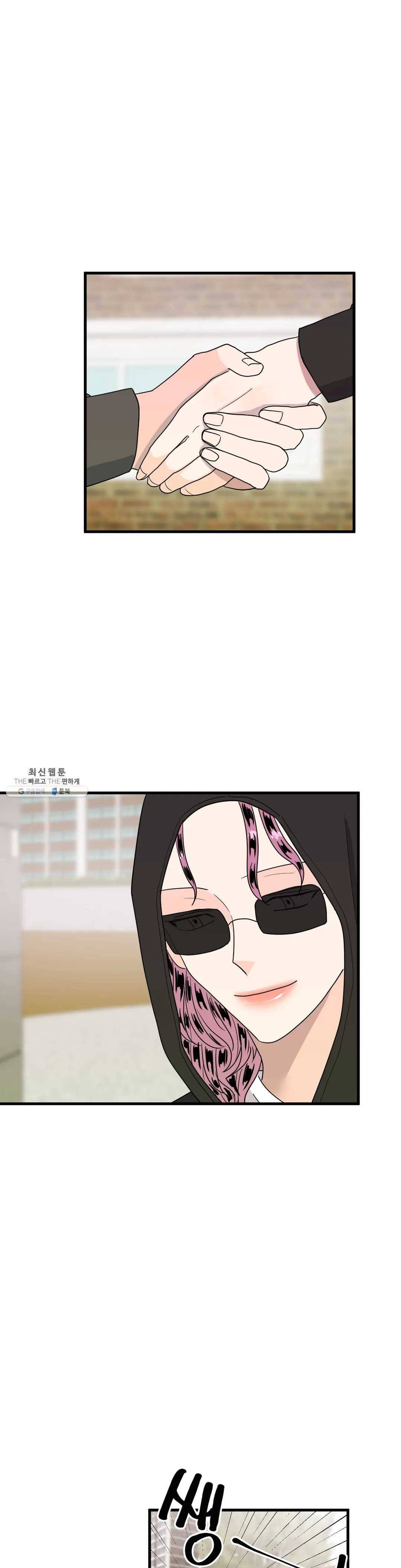 밀면 당기고 당기면 밀어라 18화 최종화 4