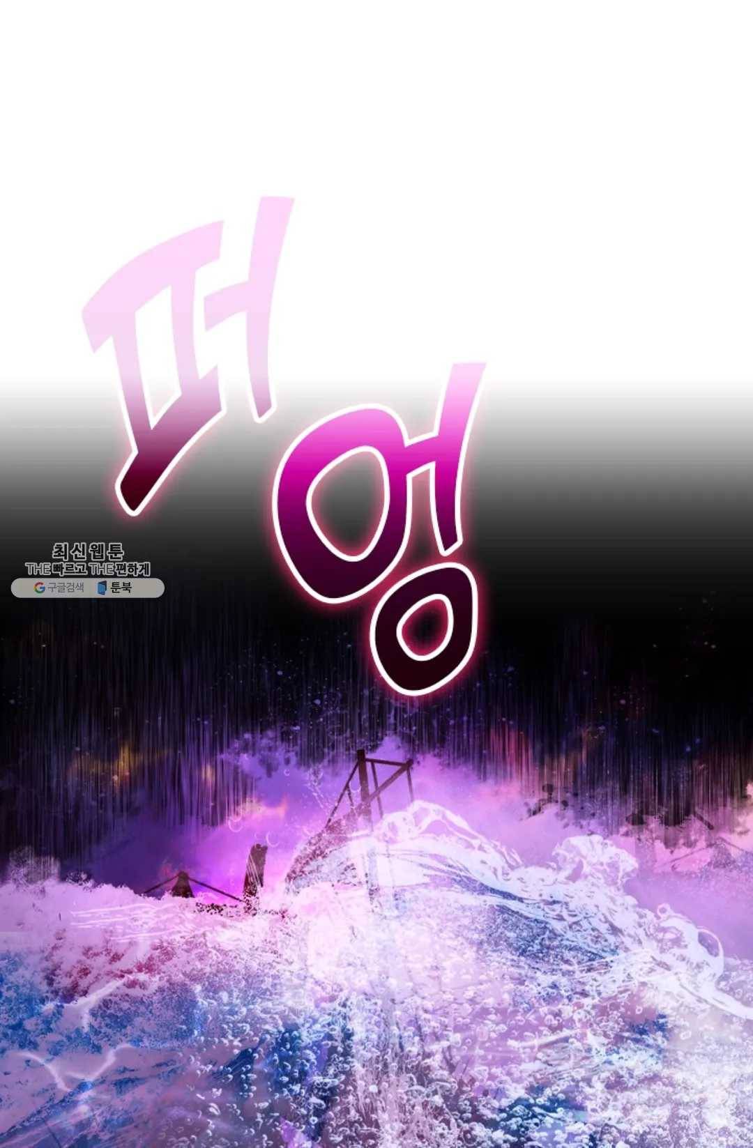 테오도르의 노래 65화 1