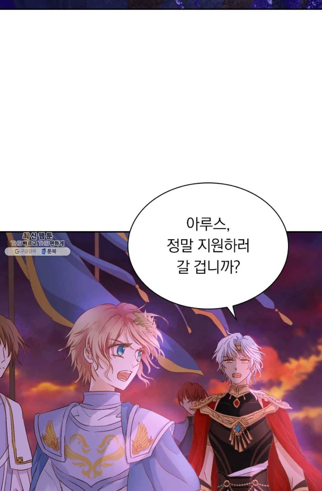테오도르의 노래 65화 3