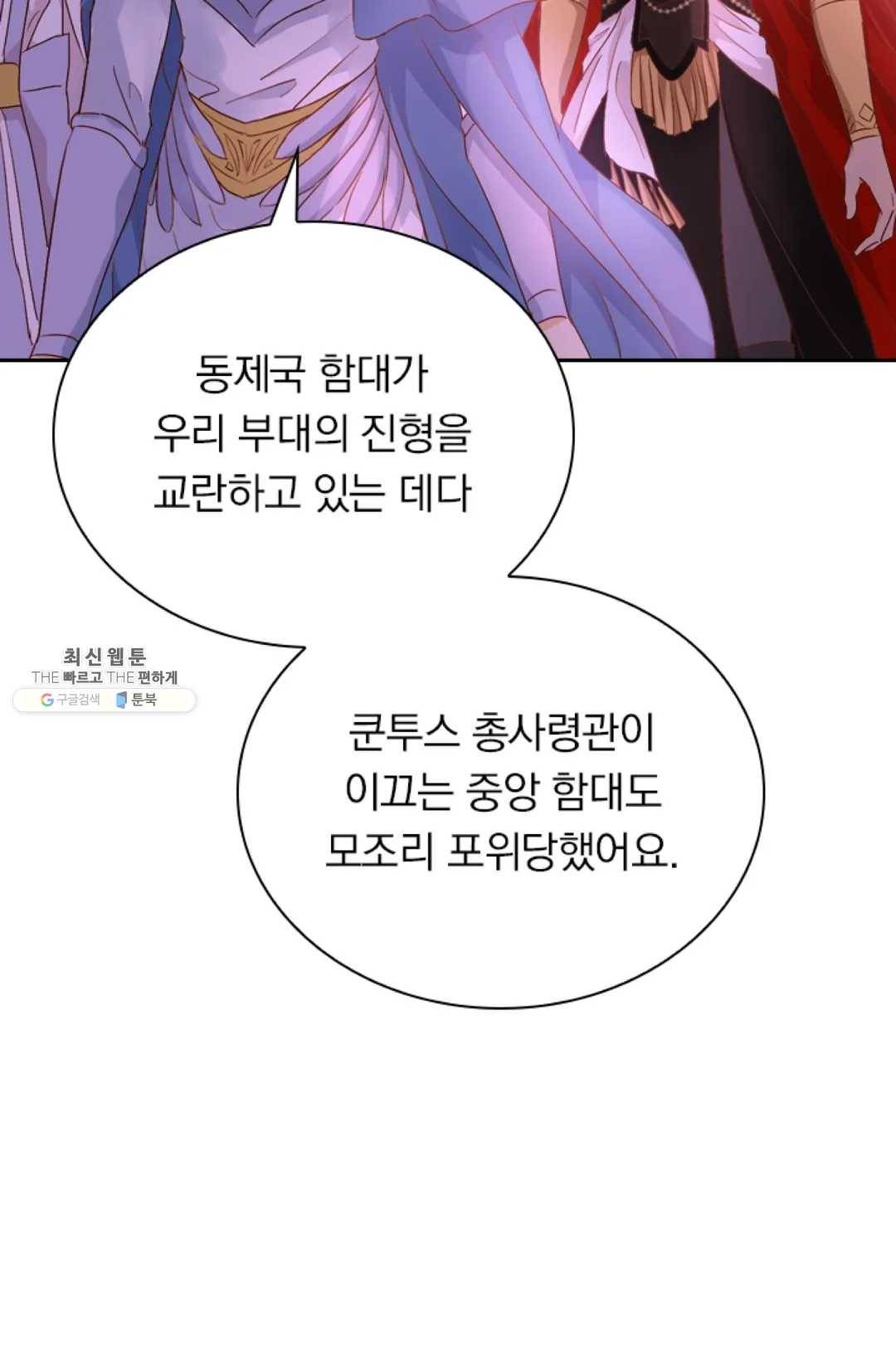 테오도르의 노래 65화 4