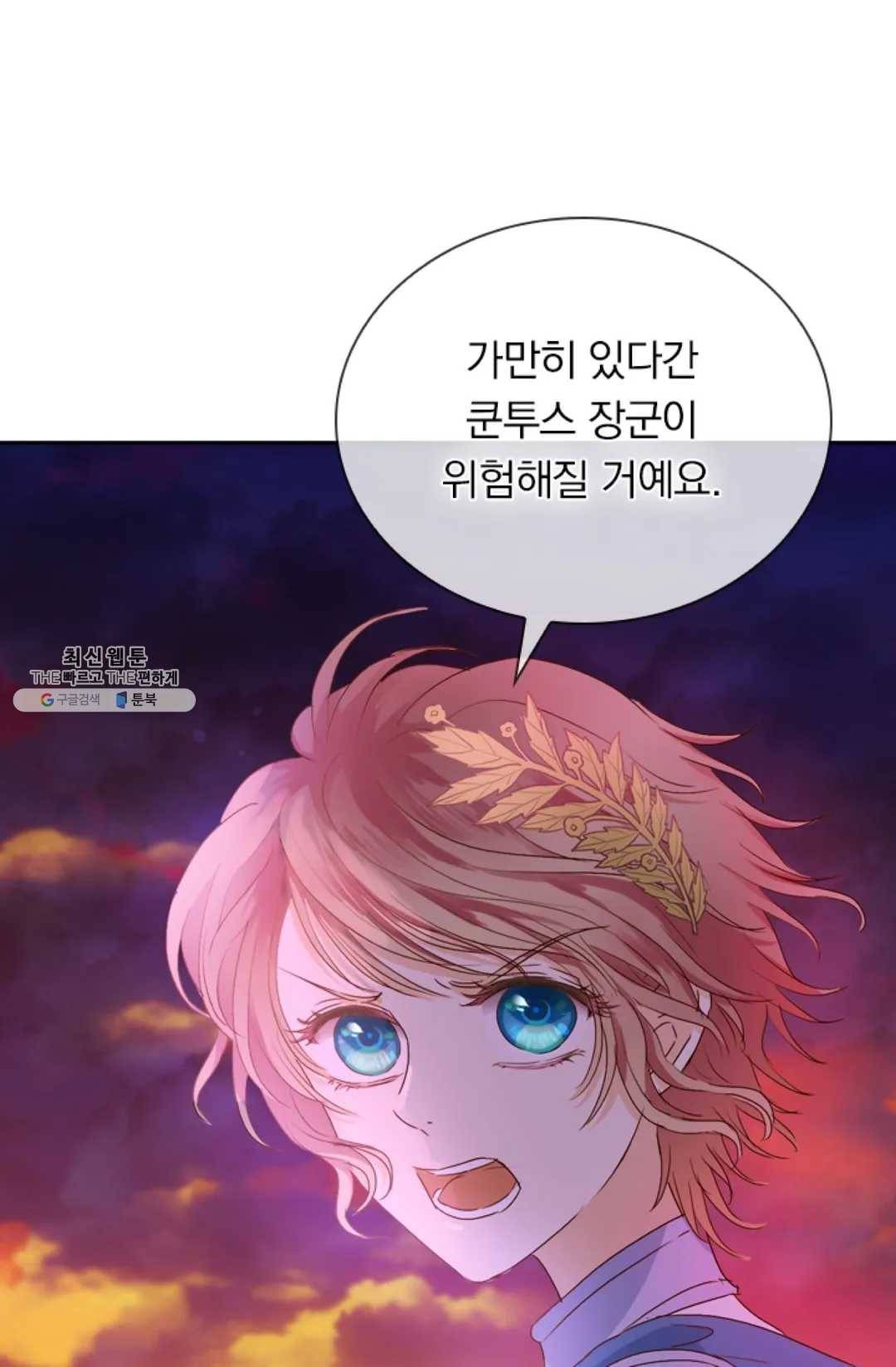 테오도르의 노래 65화 5