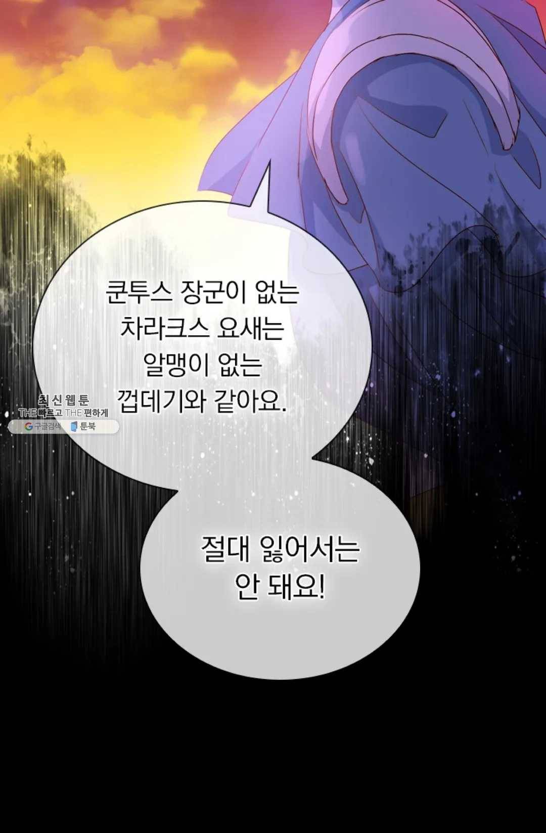 테오도르의 노래 65화 6