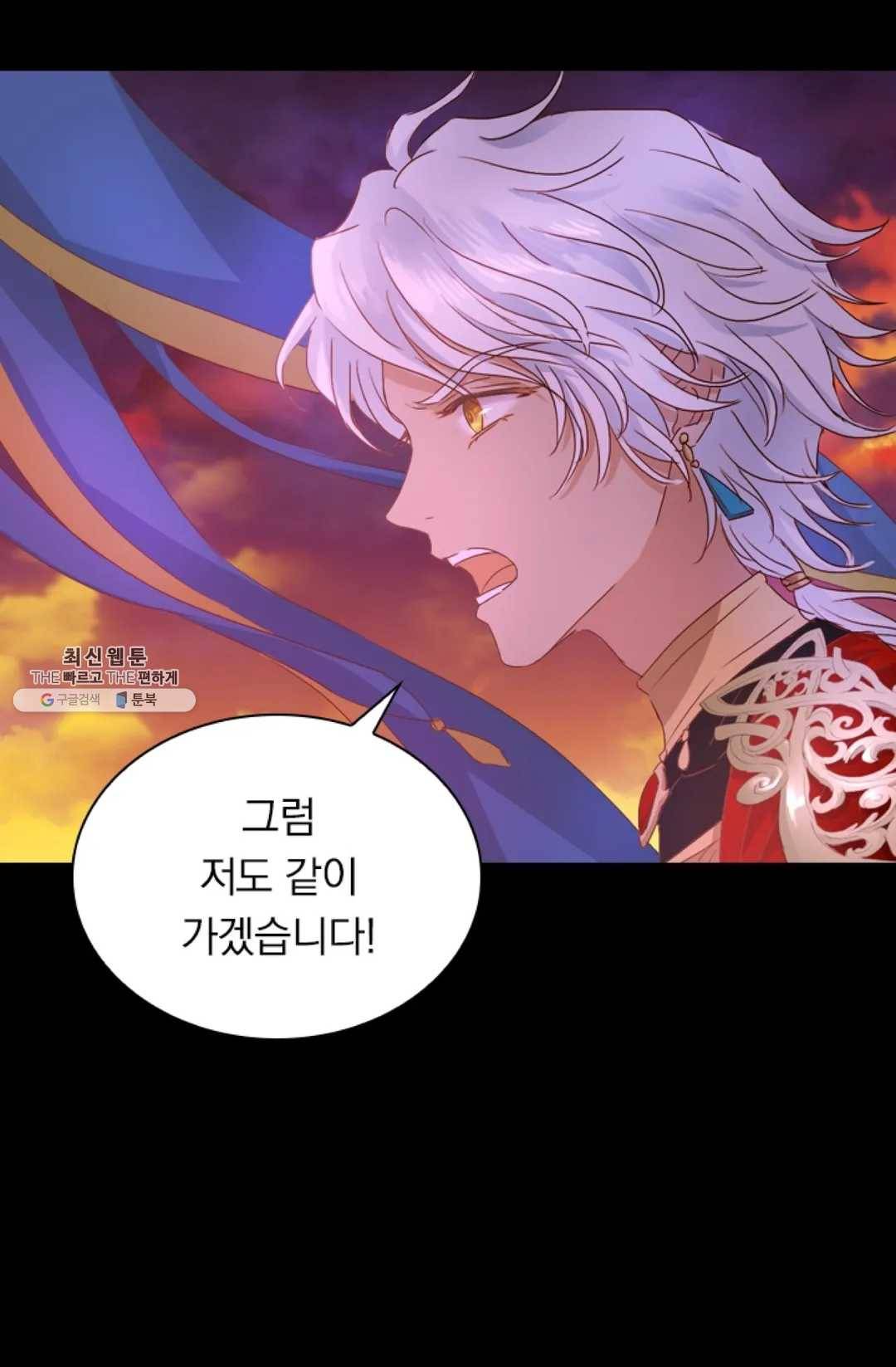 테오도르의 노래 65화 8