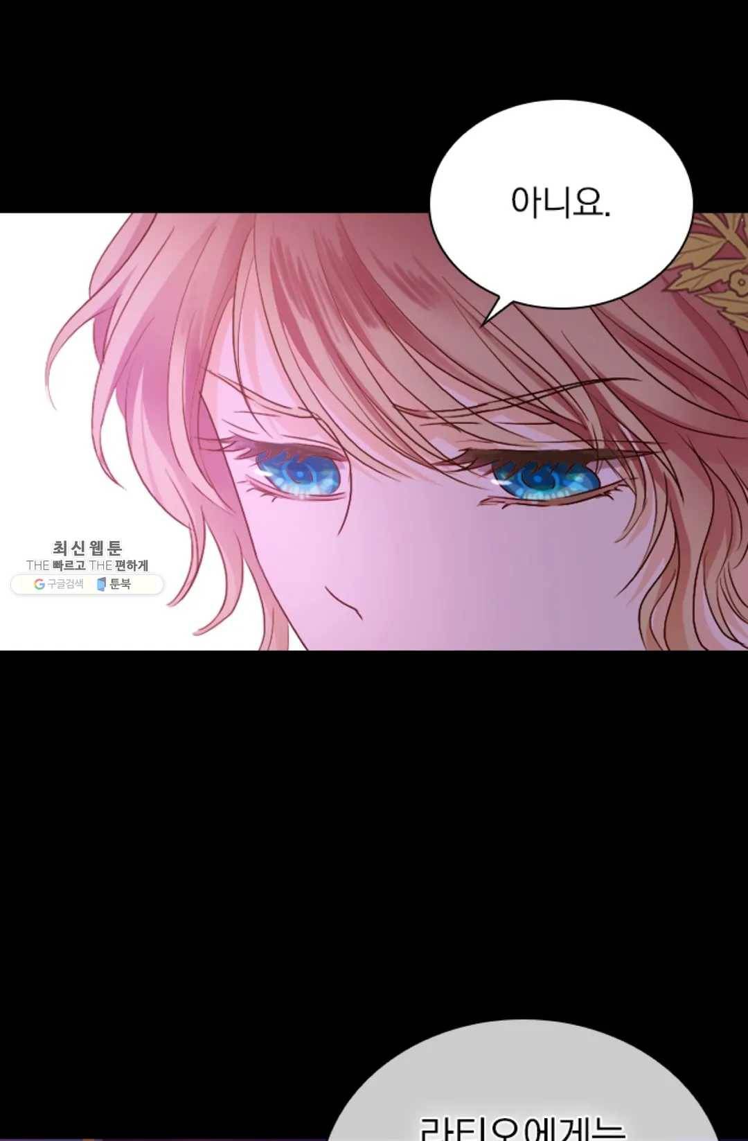 테오도르의 노래 65화 9