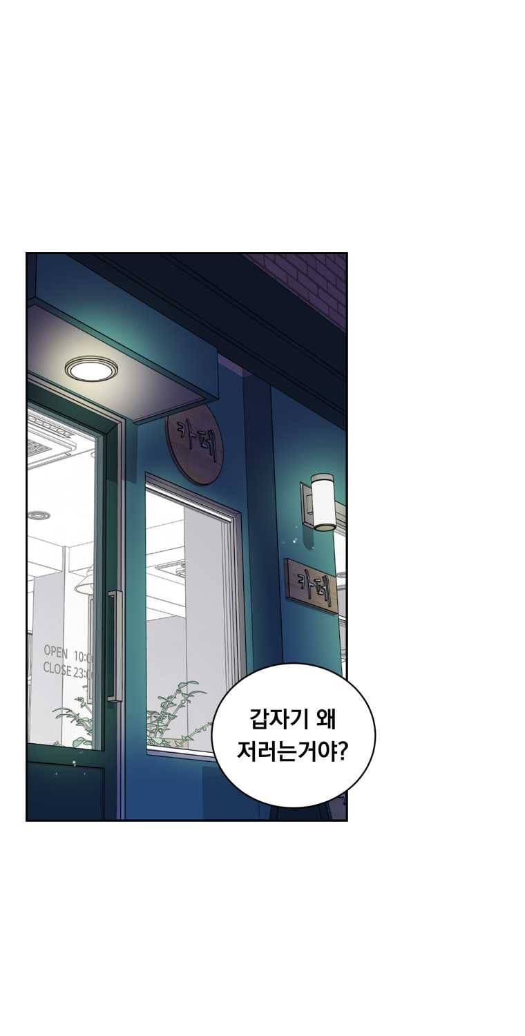 우리반 숙경이 30화 3