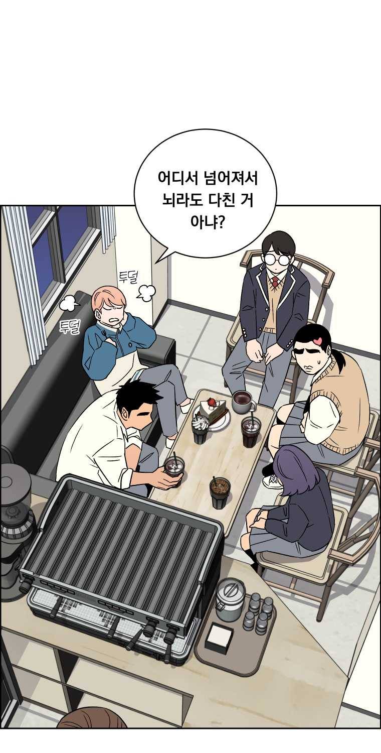 우리반 숙경이 30화 4