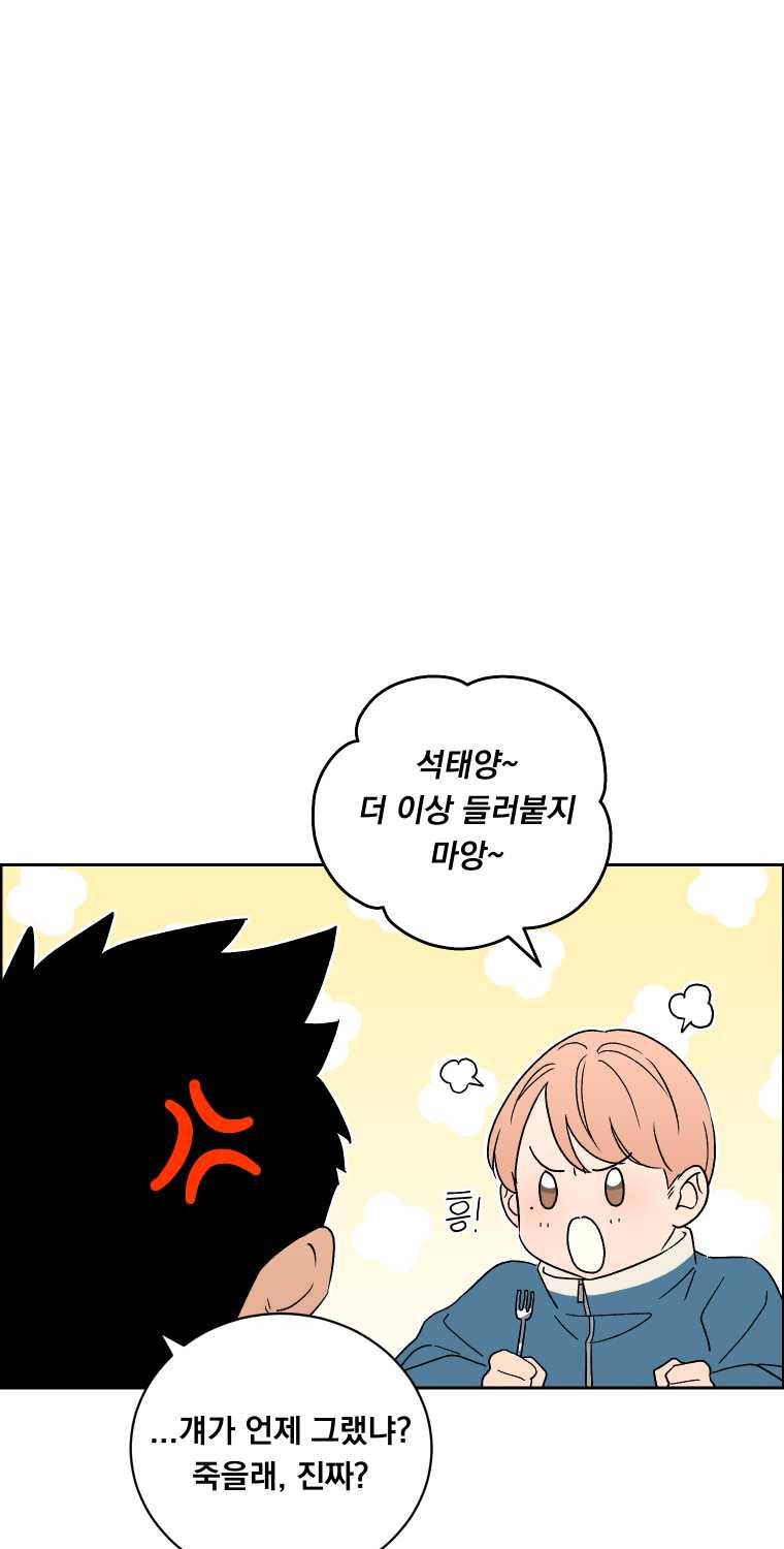 우리반 숙경이 30화 5