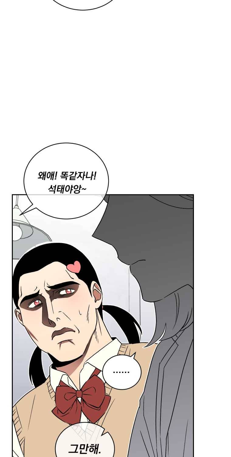 우리반 숙경이 30화 6