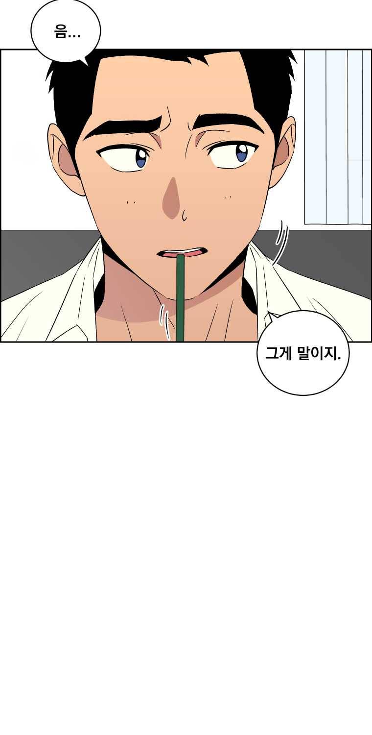 우리반 숙경이 30화 10