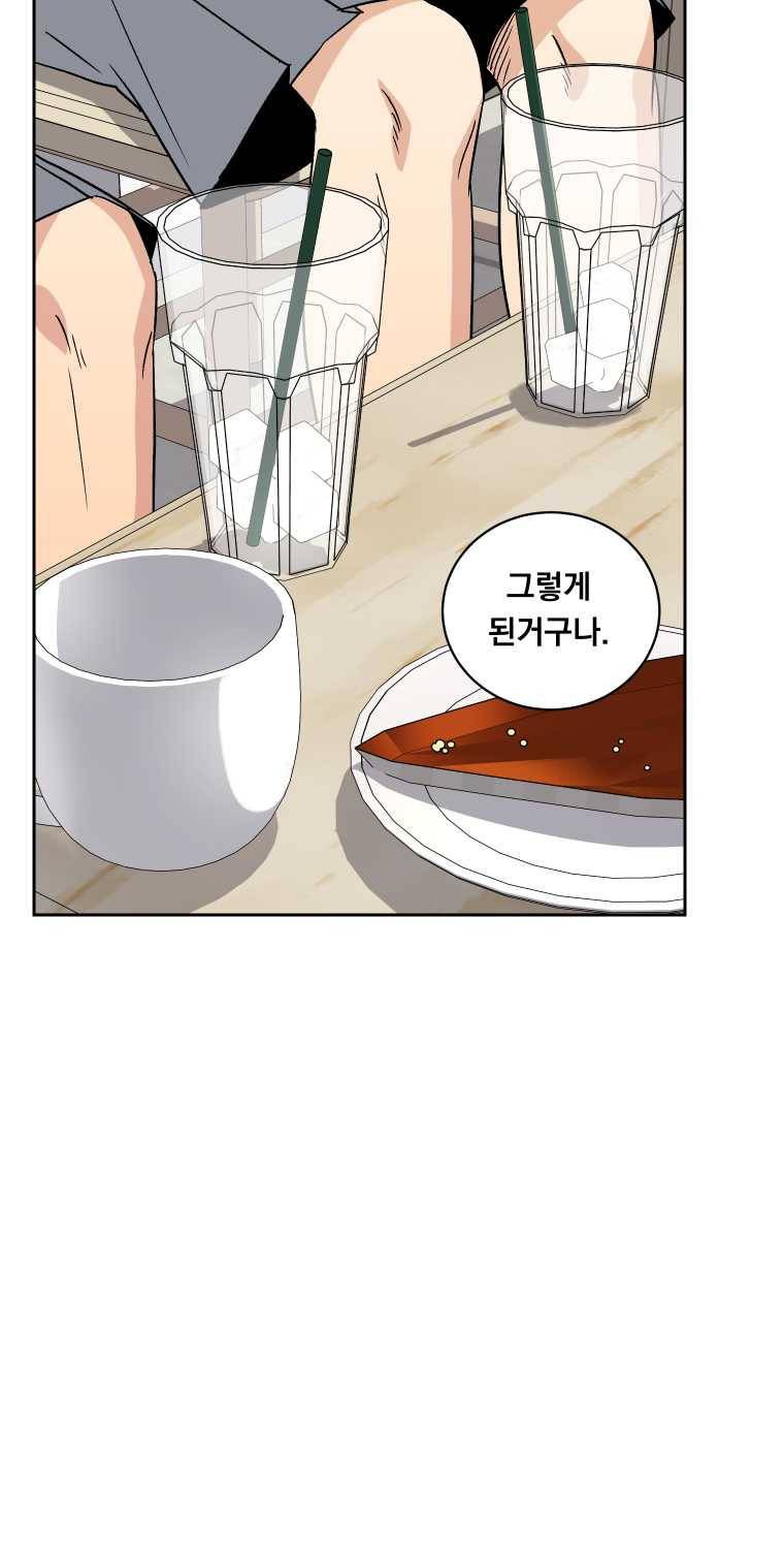 우리반 숙경이 30화 12