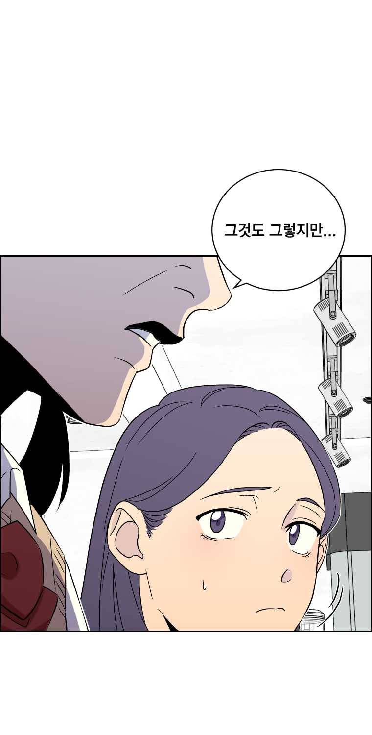 우리반 숙경이 30화 14