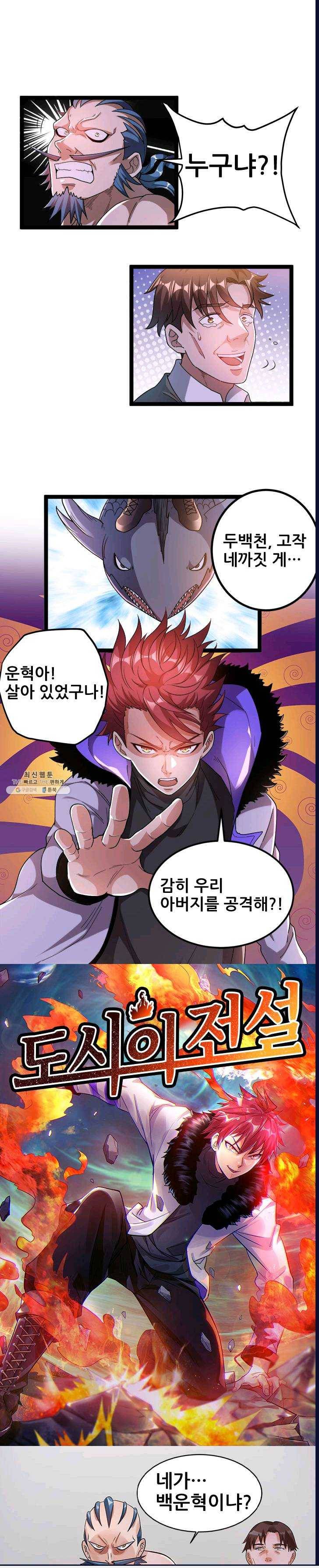 도시의 전설:65화 1