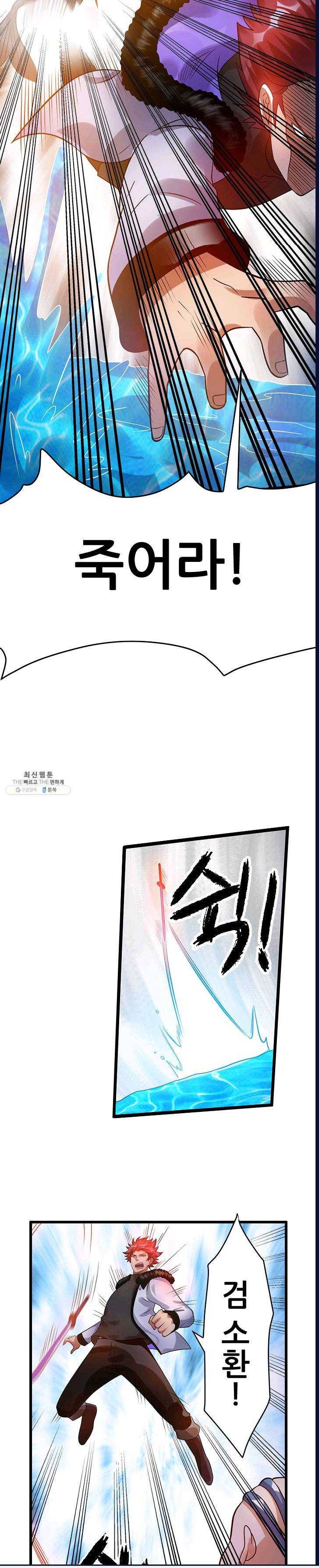 도시의 전설:65화 3