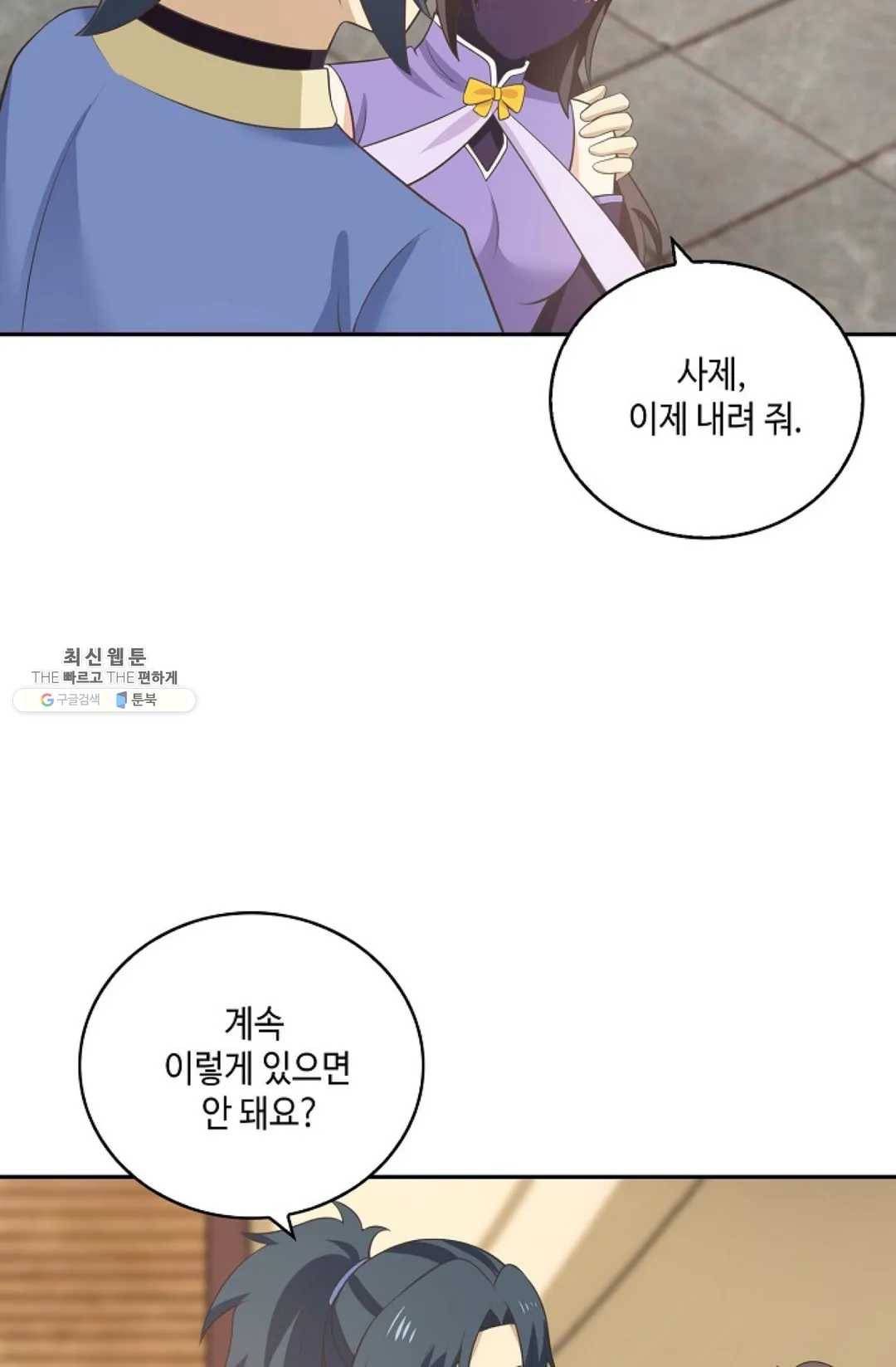 무련전봉 347화 3