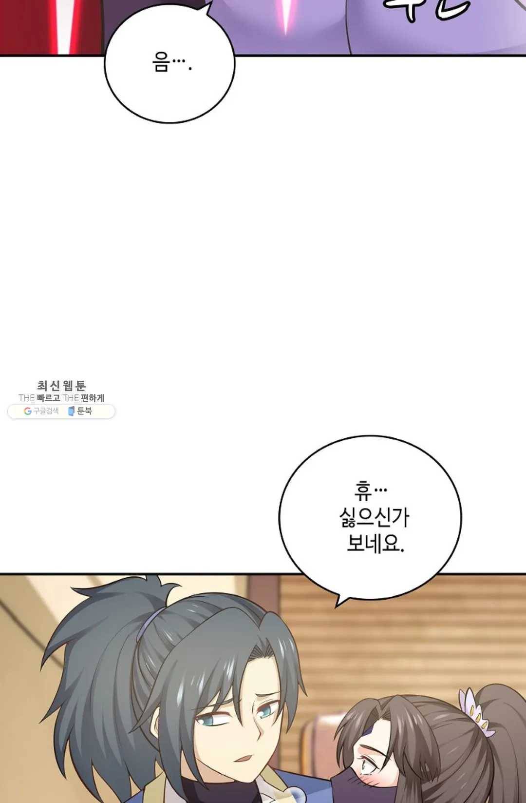 무련전봉 347화 5