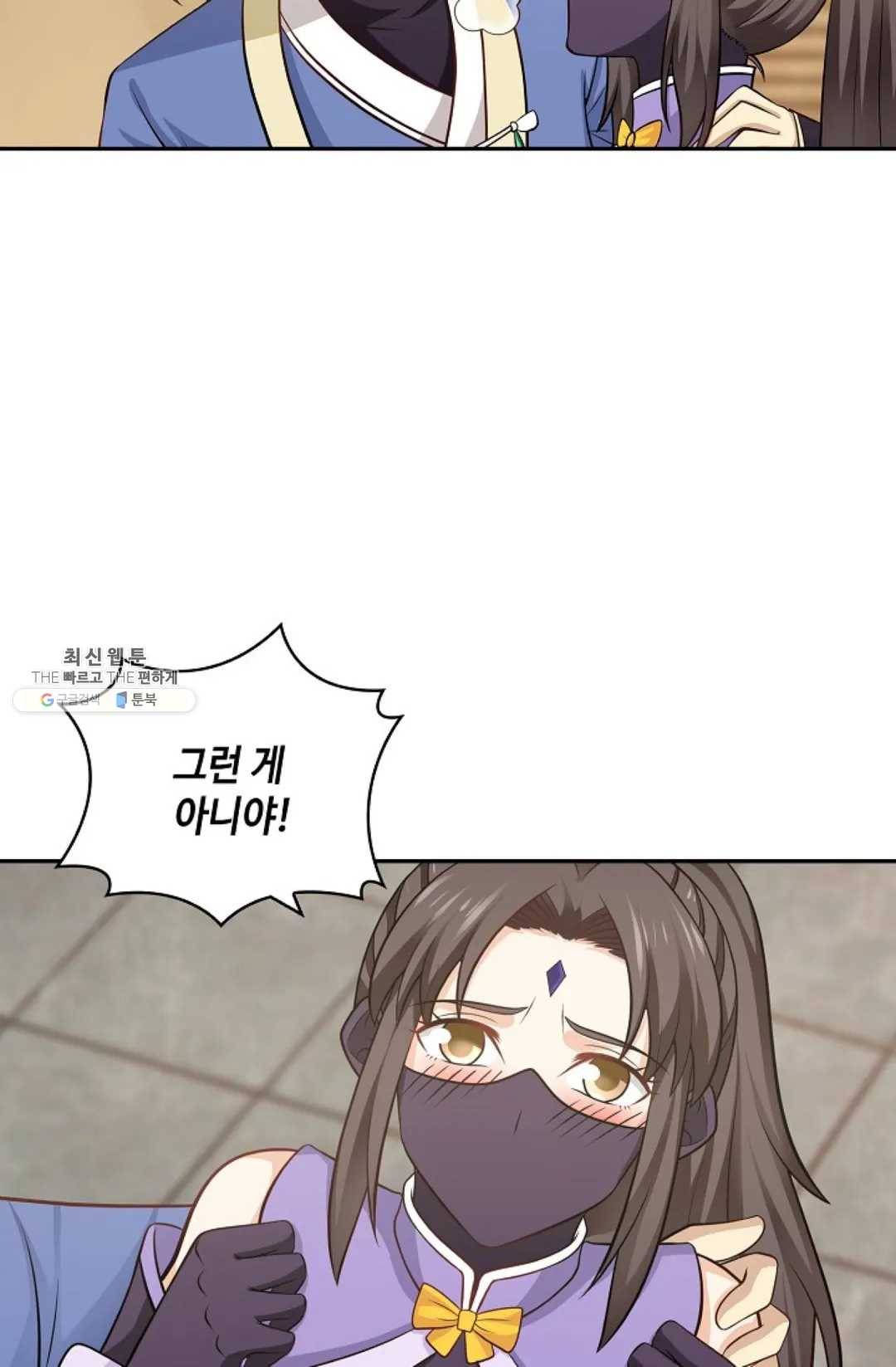 무련전봉 347화 6