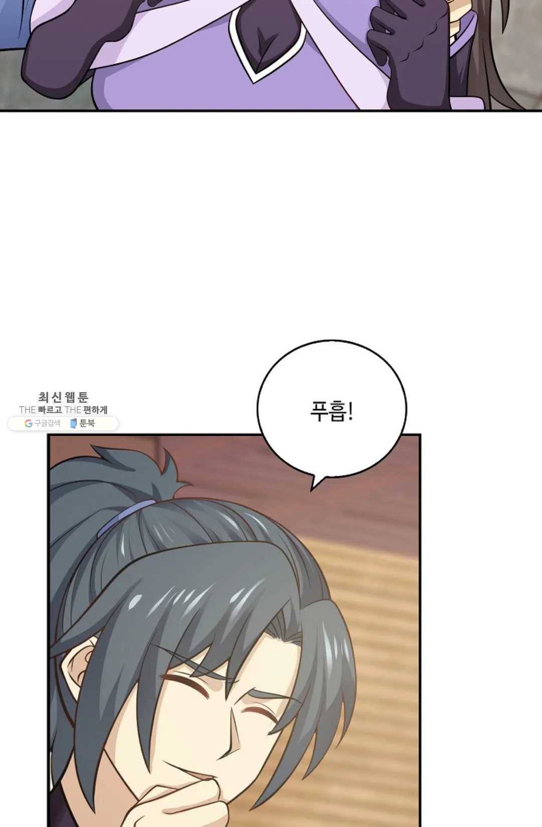 무련전봉 347화 7