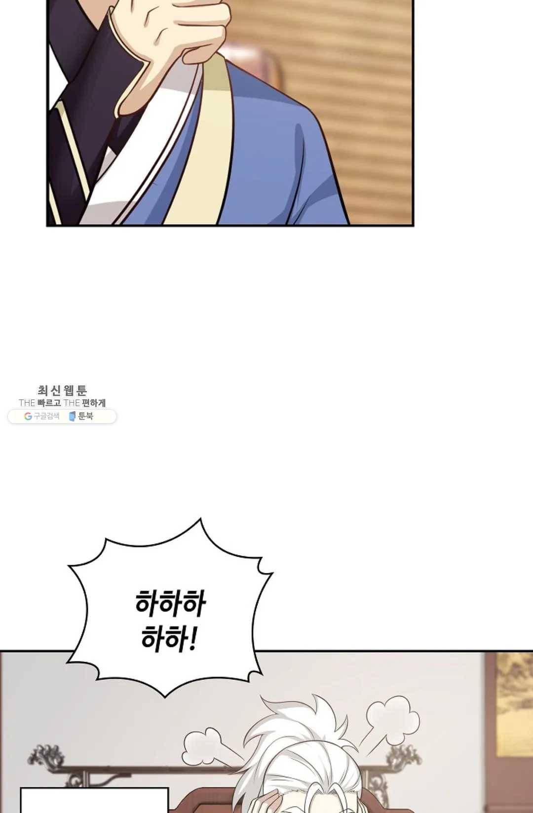 무련전봉 347화 8