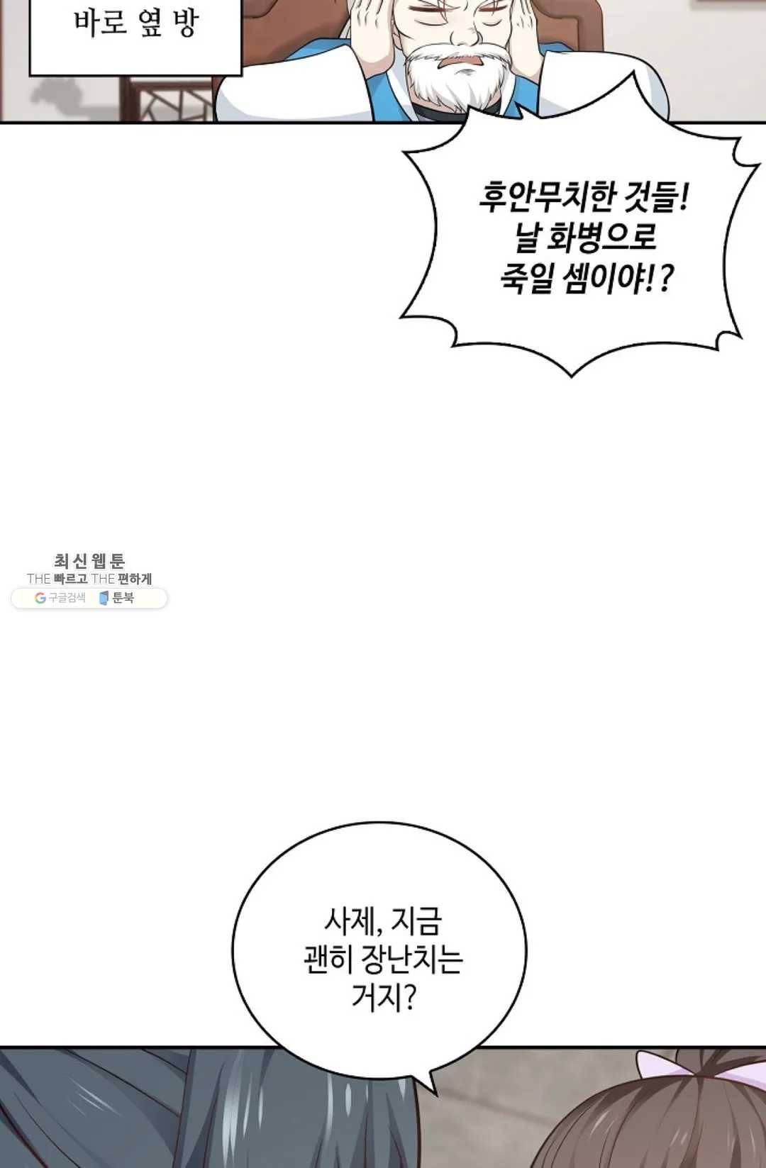 무련전봉 347화 9