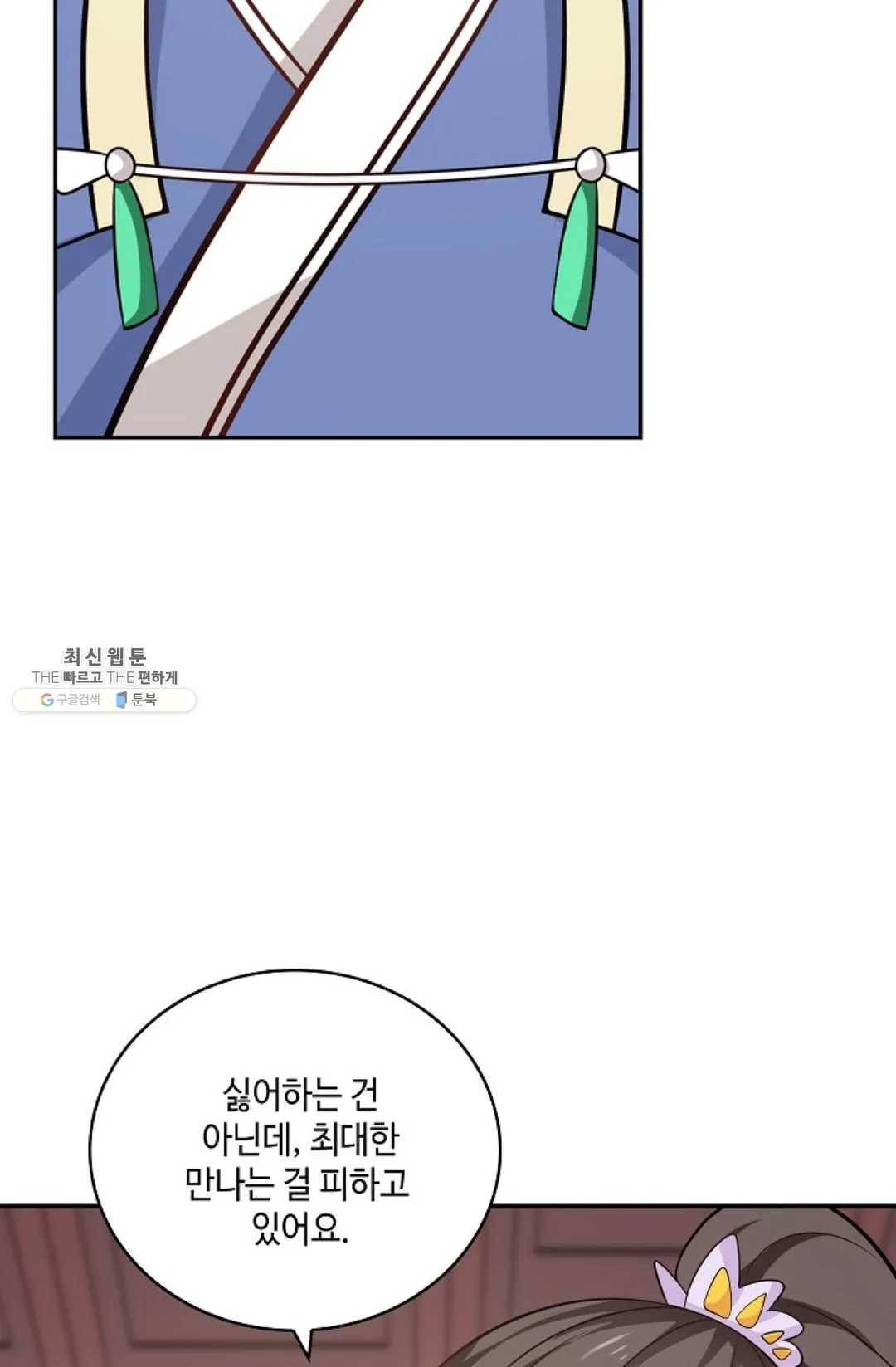 무련전봉 347화 13