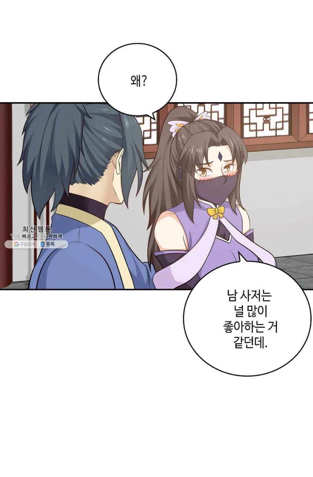 무련전봉 347화 15