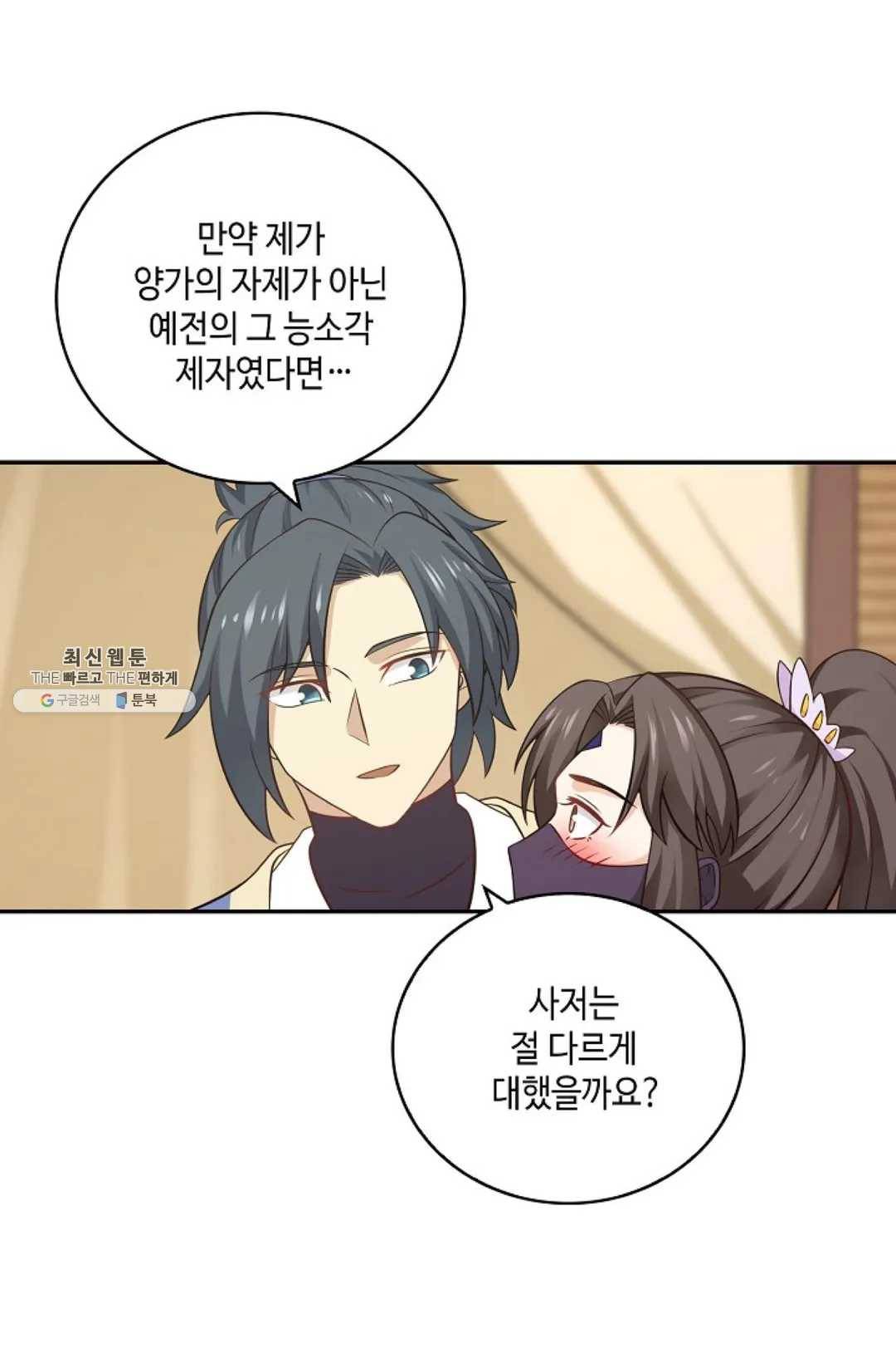 무련전봉 347화 16