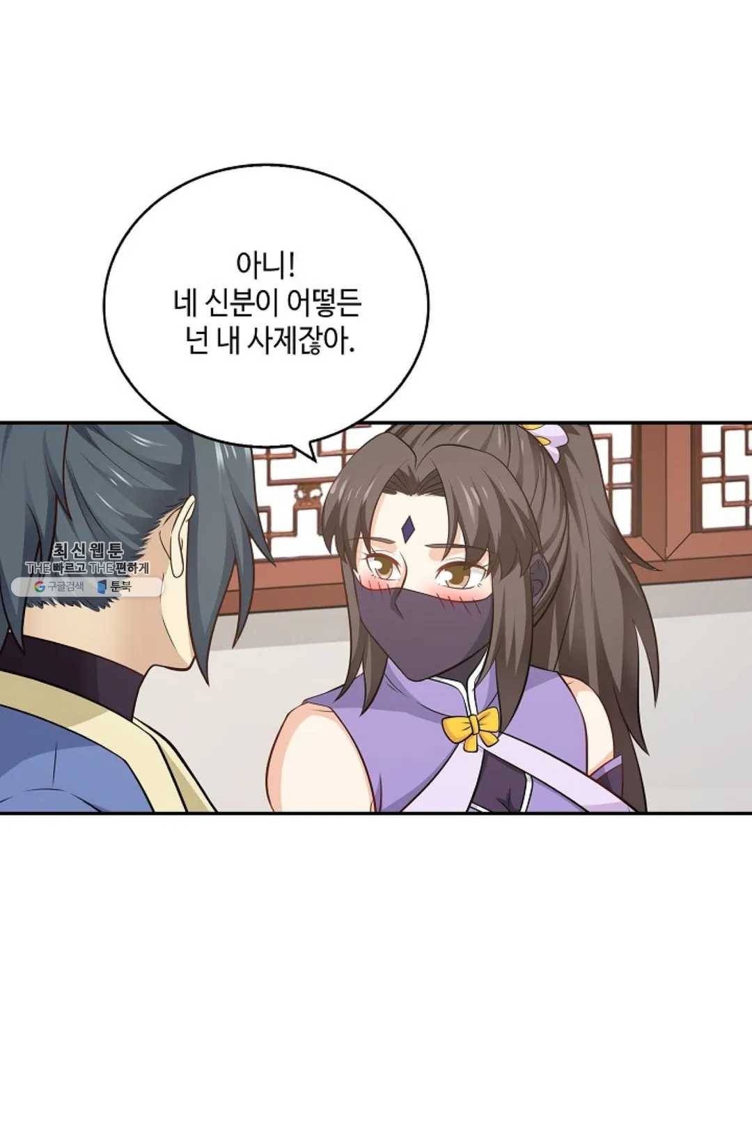 무련전봉 347화 17