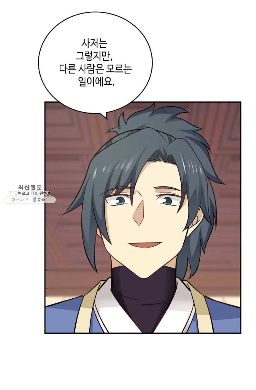 무련전봉 347화 18