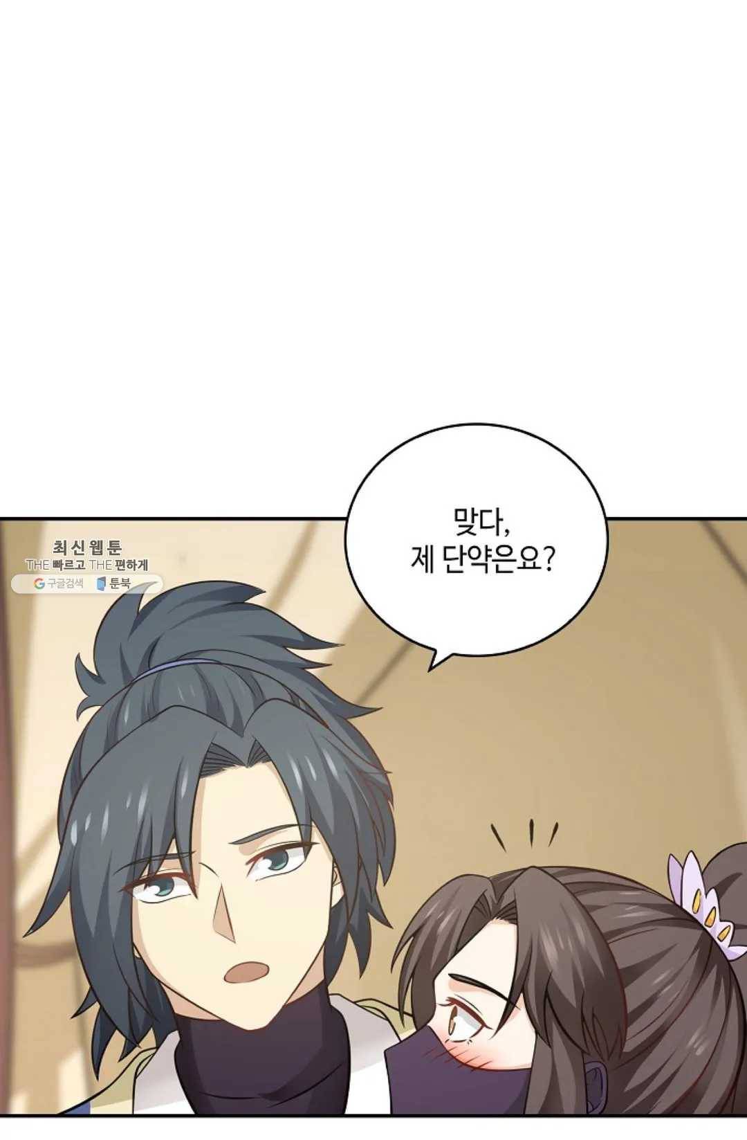 무련전봉 347화 19