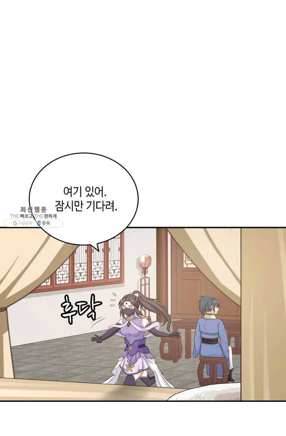 무련전봉 347화 20