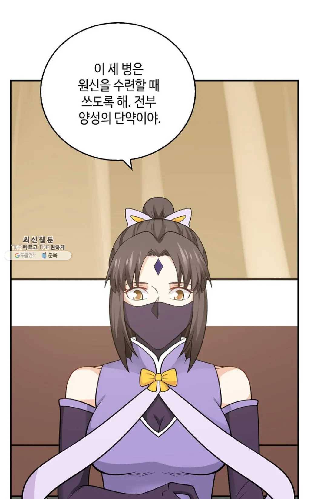 무련전봉 347화 23