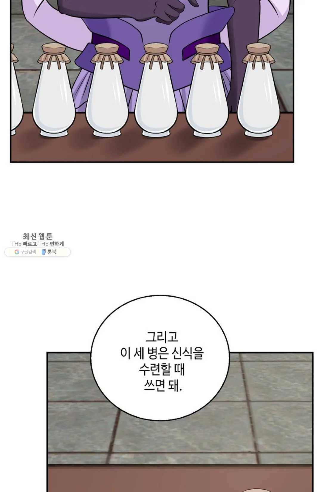 무련전봉 347화 24