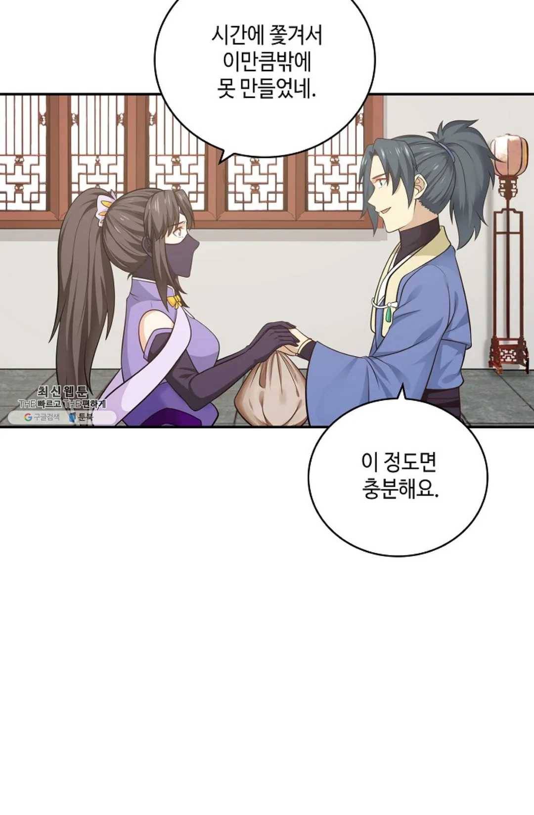 무련전봉 347화 26