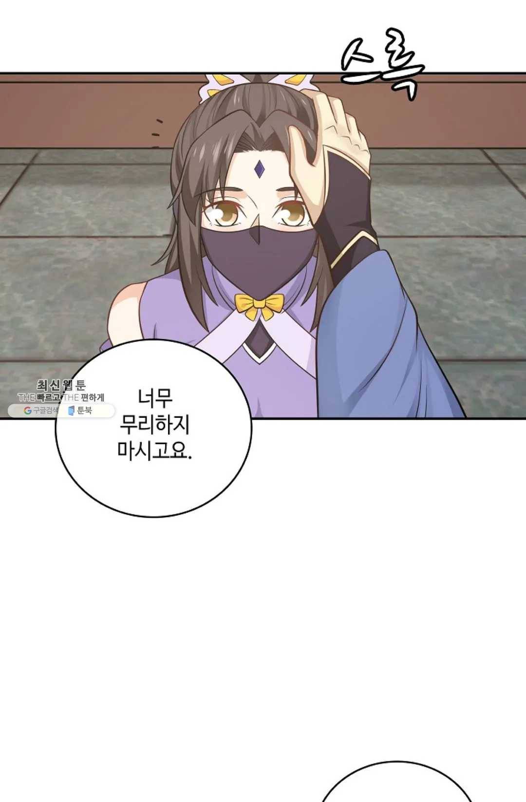 무련전봉 347화 27