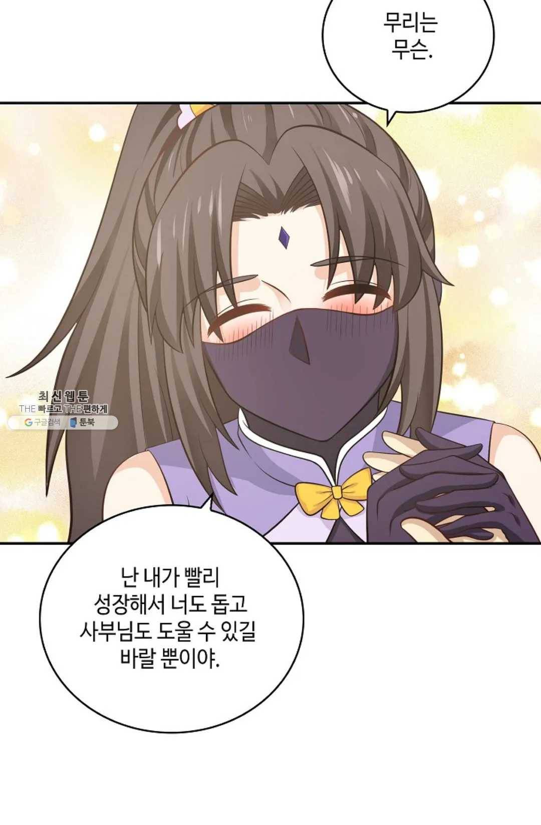 무련전봉 347화 28