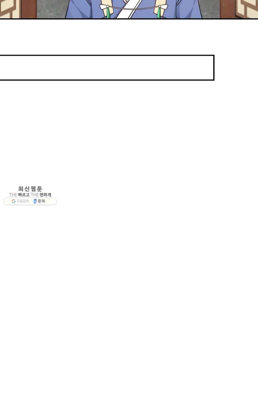 무련전봉 347화 30