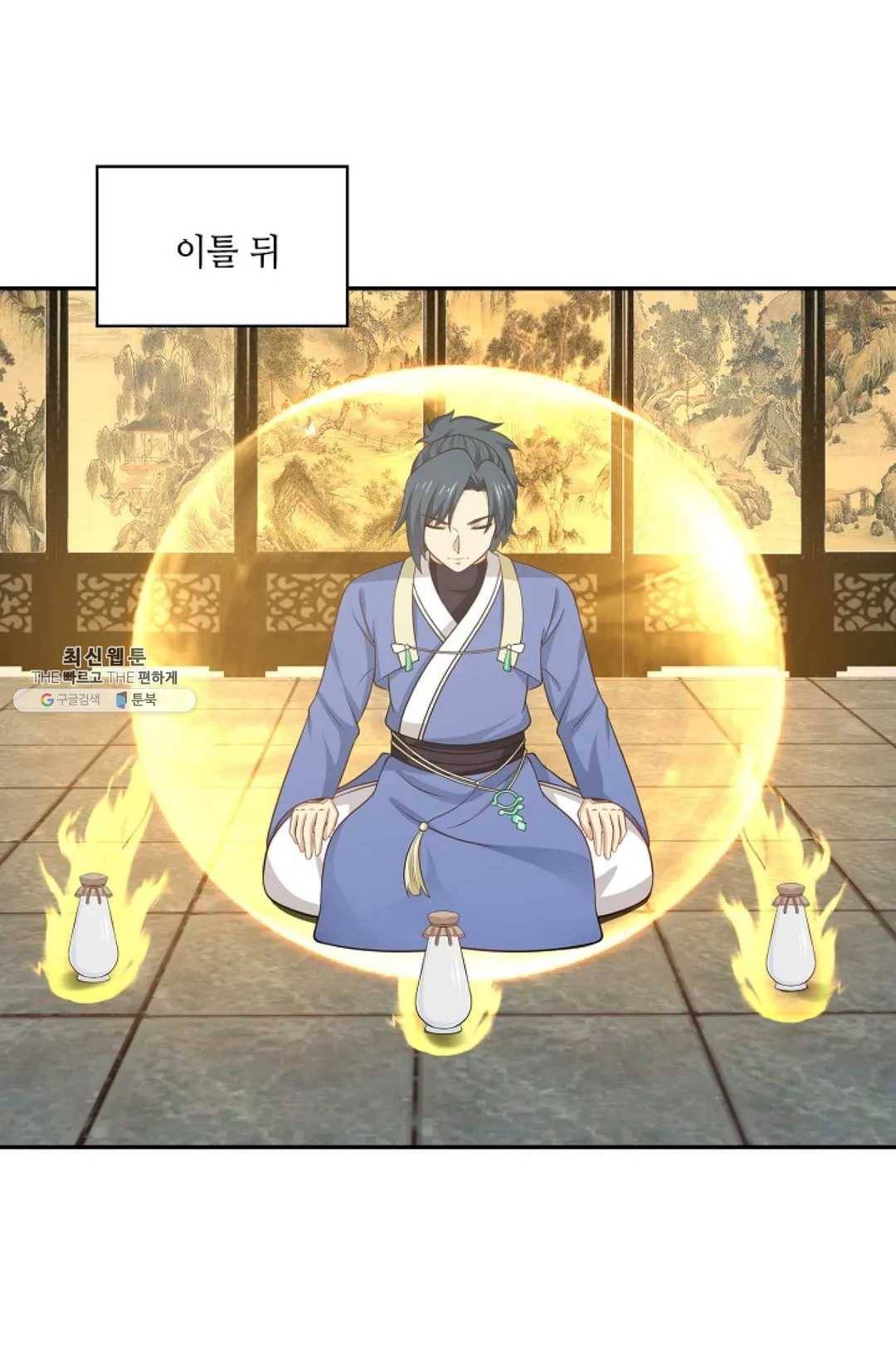 무련전봉 347화 31