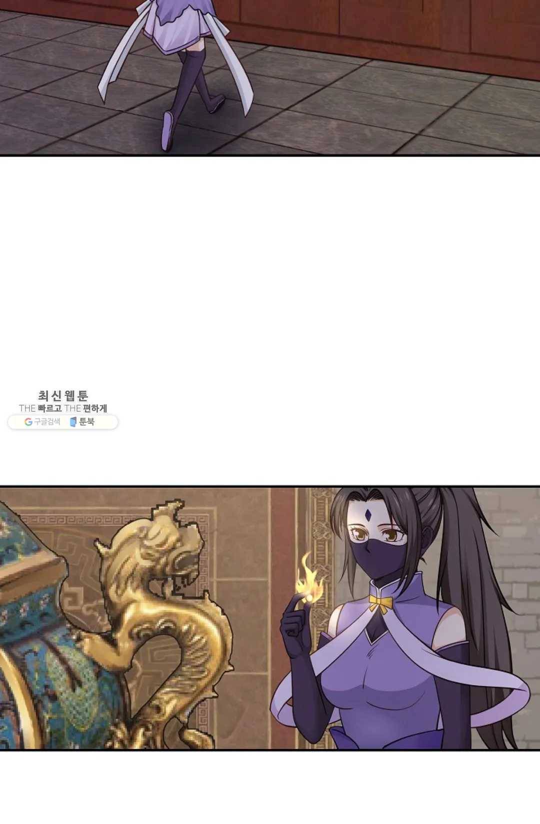 무련전봉 347화 34