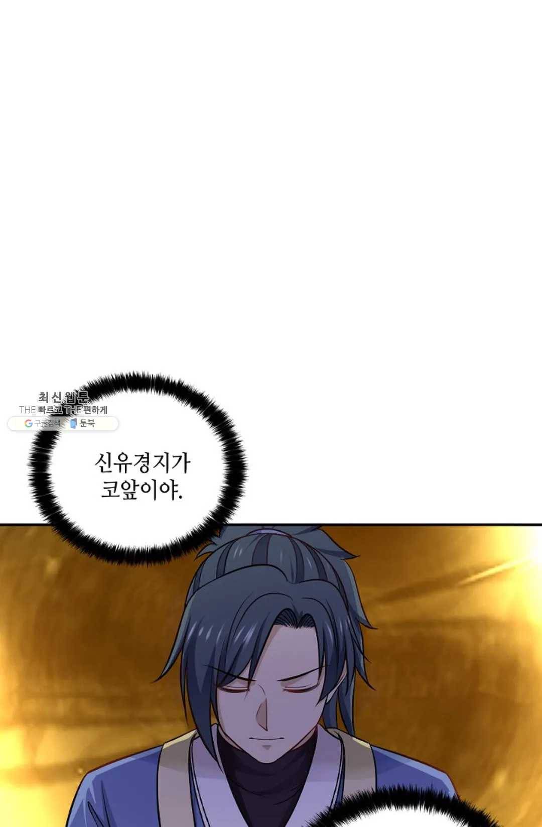 무련전봉 347화 35