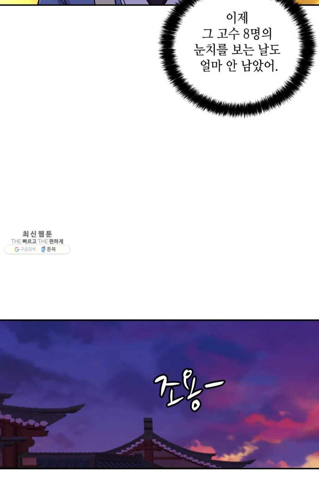 무련전봉 347화 36