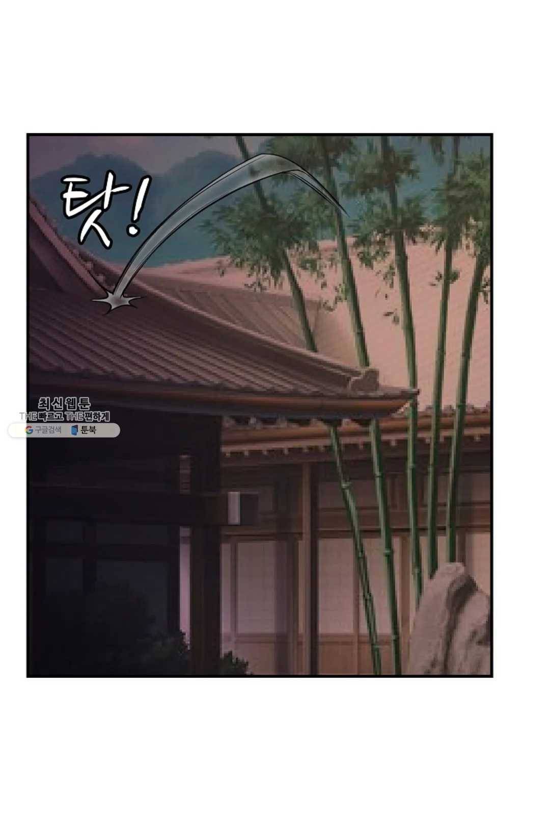 무련전봉 347화 40