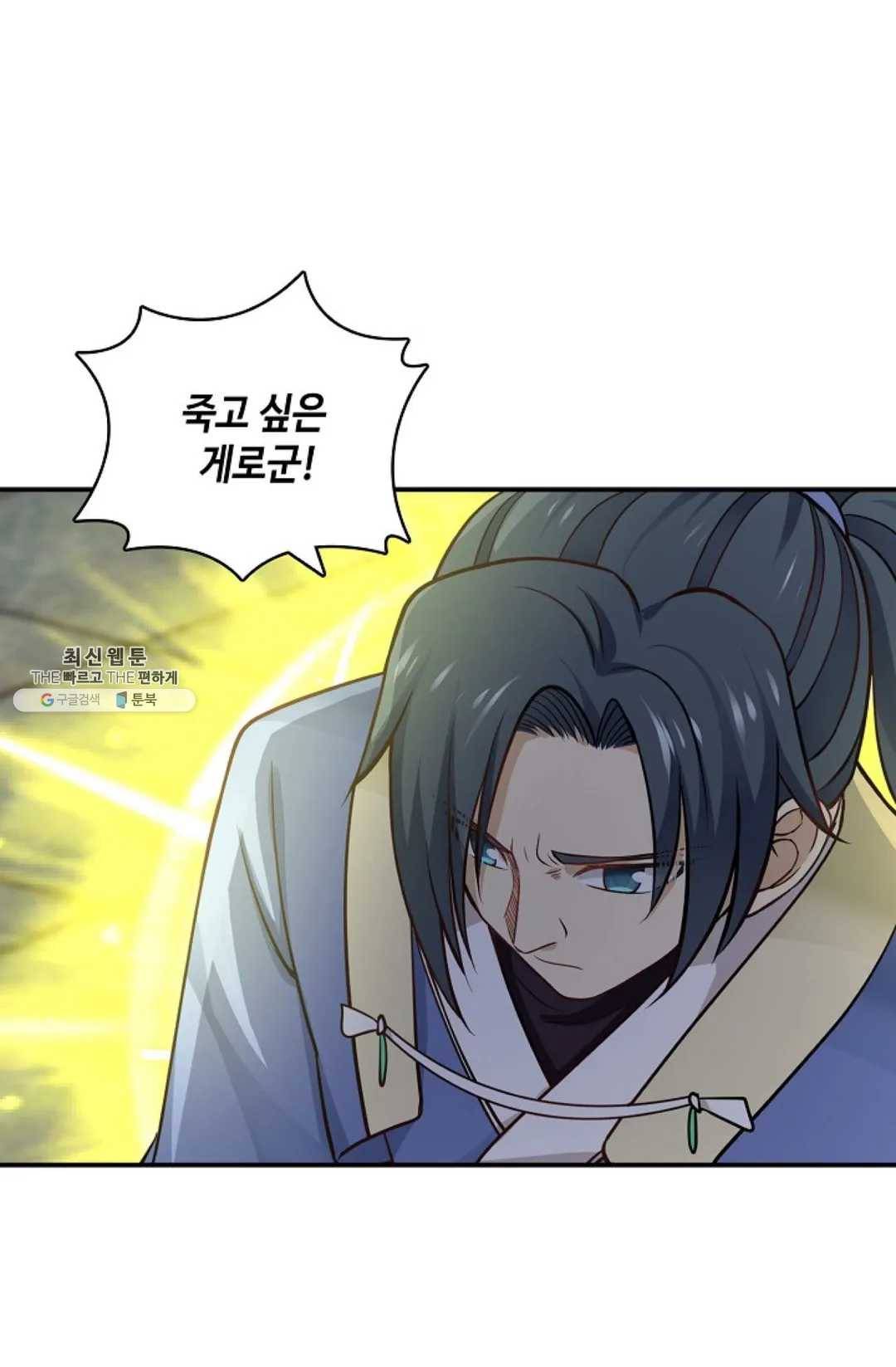 무련전봉 347화 41